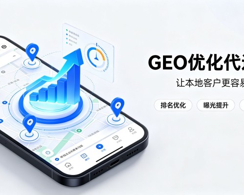 呼图壁GEO优化